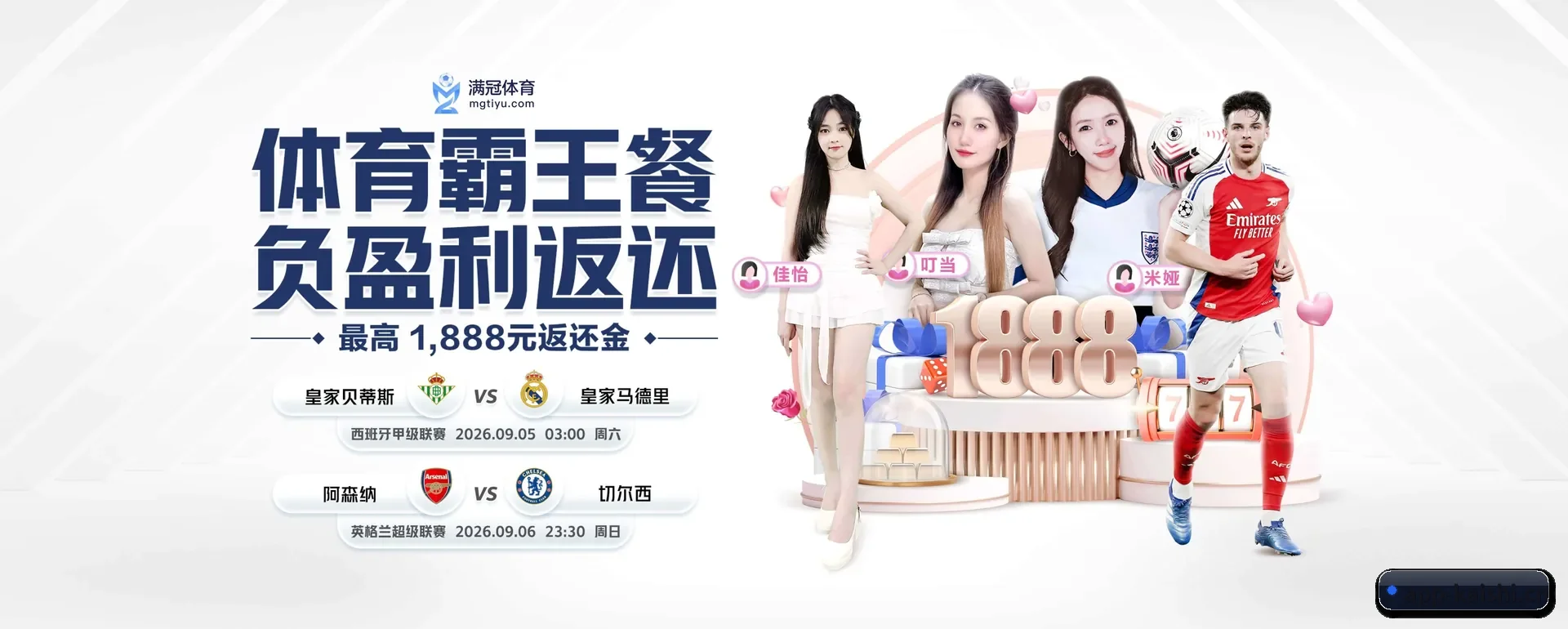 凯时APP官方围绕看比赛的场景设计的主要协助