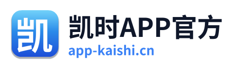 凯时APP官方